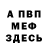 АМФЕТАМИН Розовый Bema Beishenbaeva