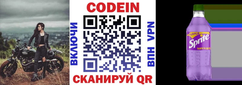 Кодеиновый сироп Lean напиток Lean (лин)  где можно купить   Сафоново 