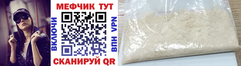 МЕФ мука  магазин продажи наркотиков  Сафоново 