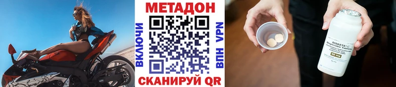 МЕТАДОН VHQ  Сафоново 